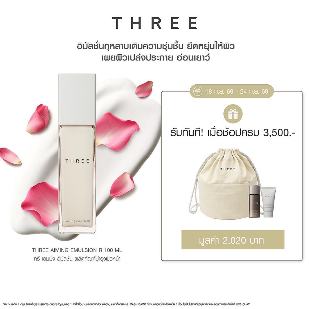 THREE Aiming Emulsion R 100 mL Aiming Emulsion R 100 mL ทรี เอมมิ่ง อีมัลชั่น ผลิตภัณฑ์บำรุงผิวหน้า