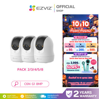 EZVIZ C6N G1 4K 2/3/4/5/8 แพ็ค Next-Generation Pan & Tilt Wi-Fi Smart Home Indoor Camera กล้องวงจรปิดไร้สาย