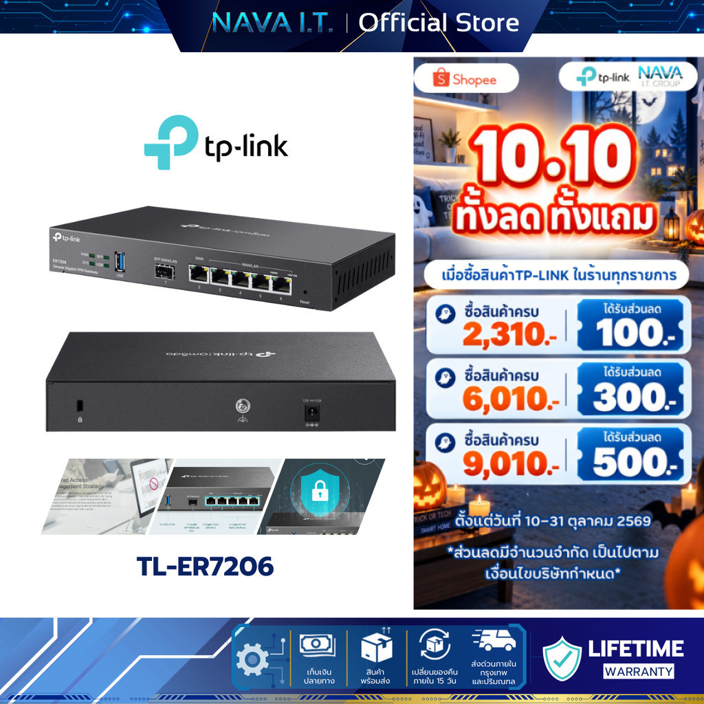TP-LINK ER7206 5-PORT OMADA GIGABIT MULTI-WAN VPN ROUTER รับประกันศูนย์ตลอดอายุการใช้งาน