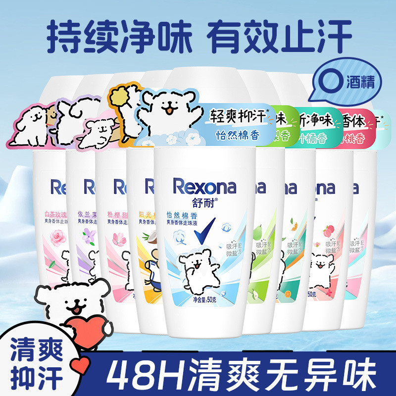 [ขายดี] rexona rexona Antiperspirant Roll-On Antiperspirant Lotion Female Underarm Deodorant Deodora