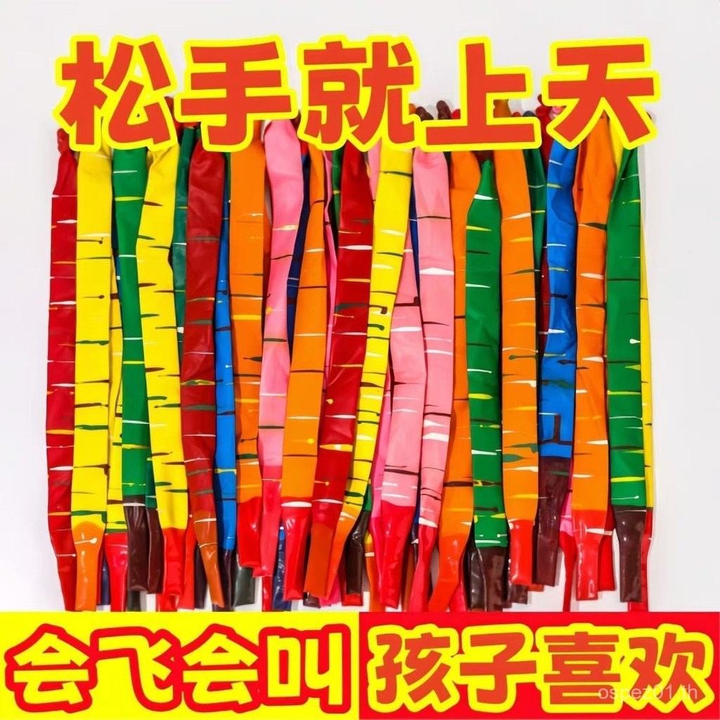 SG ร้อนหนาบินบอลลูน Rocket Balloon Flying Inflatable กรีดร้องบอลลูนเด็ก Long Clause ขายร้อนของเล่นเด