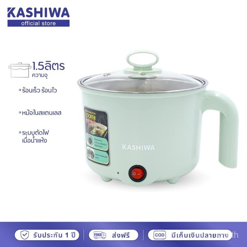 KASHIWA หม้อต้มอเนกประสงค์ รุ่น KW-129 หม้อไฟฟ้า