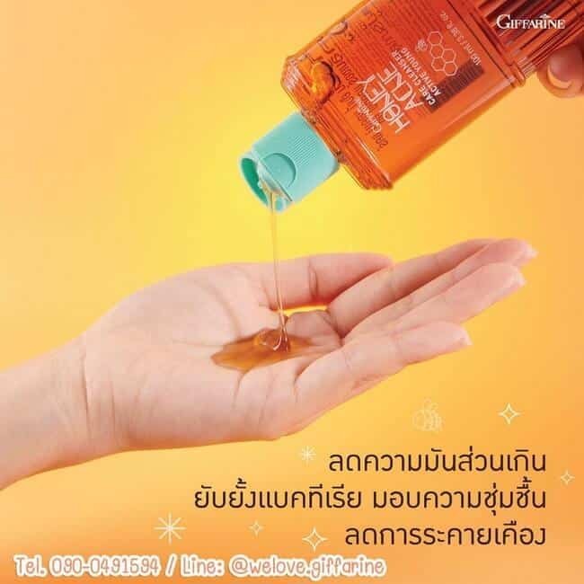 เจลล้างหน้าน้ำผึ้ง กิฟฟารีน แอคทีฟ ยัง ฮันนี่ แอคเน่ คลีนเซอร์ ลดสิว กระชับรูขุมขน เติมความชุ่มชื้น ราคา ถูกที่สุด ดีลบีเคเค แกลเลอรีภาพที่ 3