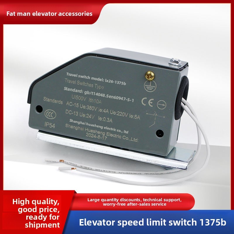 Elevator Limit Switch LX26-1375B Shanghai Huasheng Speed Limiter Travel Switch LX26-1375B2 Original