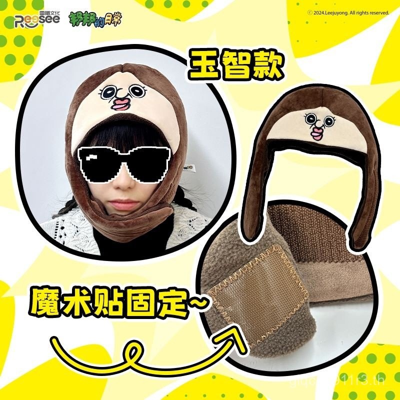 ของแท้ Bangbang Daily Bangbang Fubao Yuzhi หมวกของขวัญวันเกิดตลกคู่น่ารัก Headdress ของเล่น