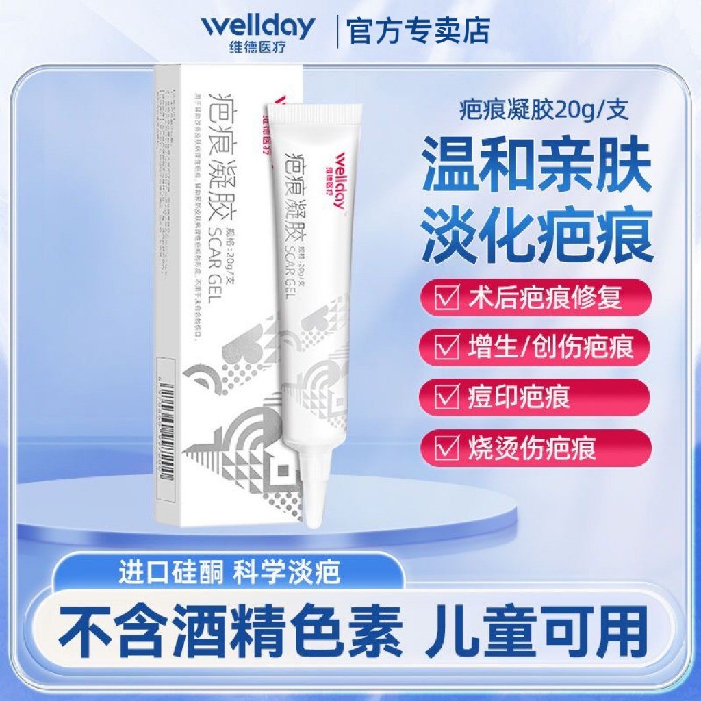 ยับยั้งVictor Burn Scars Scars Medical Auxiliary Gel Medical Silicone Scars Scar Cream Grow Scars