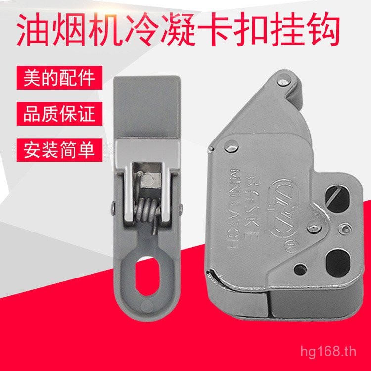 Range Hood Buckle Hook CXW-200-DJ303DJ520RTJ9031-GR Condensed Plate Panel Accessories Z4WU