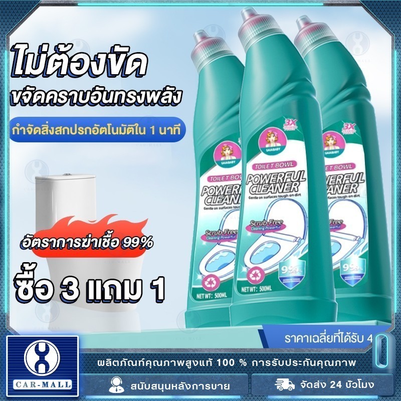 LOGESKI น้ำยาล้างโถสุขภัณฑ์ น้ำยาทำความสะอาดห้องน้ำ ช่วยขจัดคราบแบคทีเรีย พลังทำความสะอาดสูง