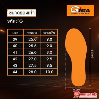 GIGA รองเท้าฟุตซอล ฟุตซอล รองเท้ากีฬา รุ่น FGP3