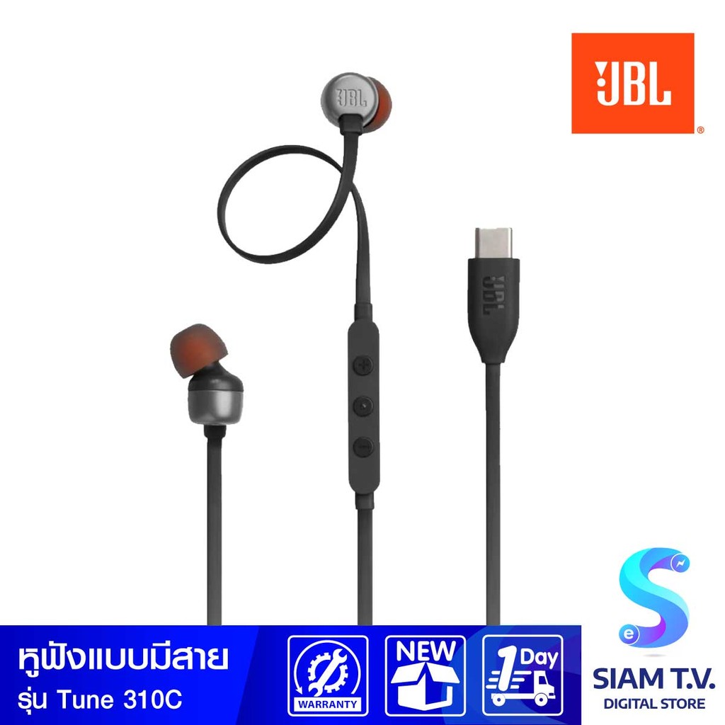 JBL Tune 310C USB-C รุ่น TU310USBCB โดย สยามทีวี by Siam T.V.