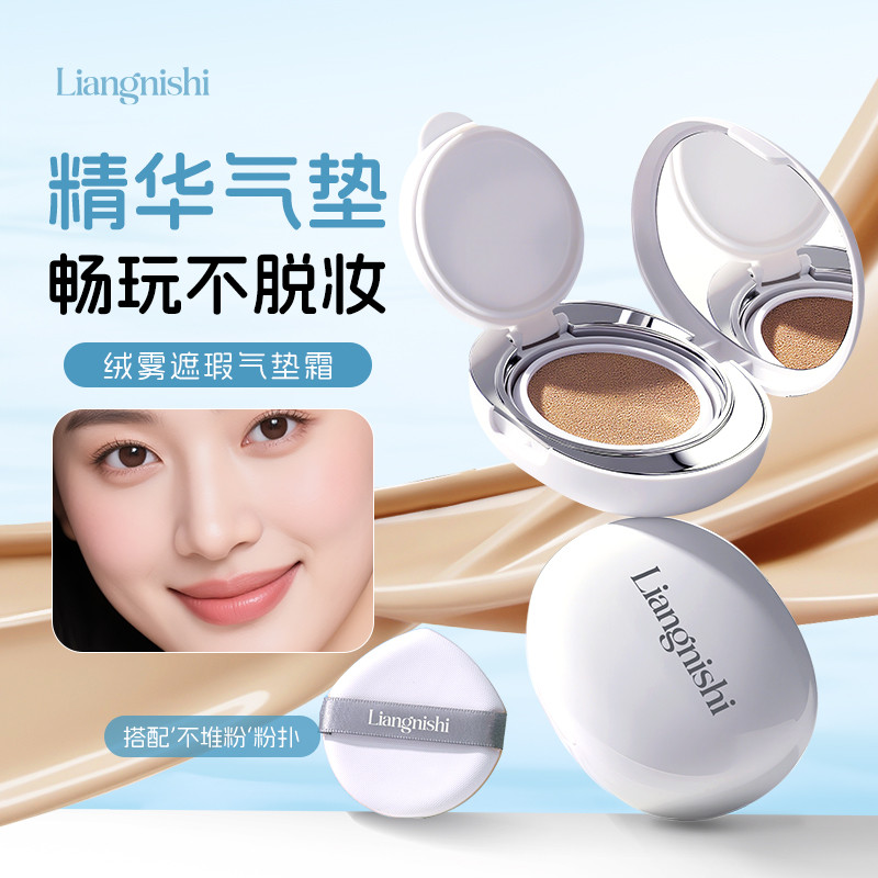 คุชชั่น skintific cushion กํามะหยี่คอนซีลเลอร์คุชชั่นครีมกํามะหยี่คอนซีลเลอร์คุชชั่นครีมคอนซีลเลอร์ต