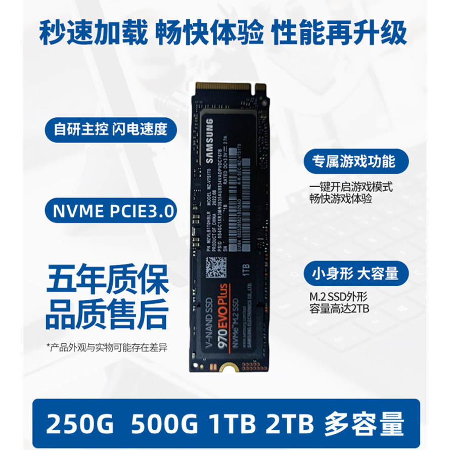 Samsung/Samsung 970EVO Plus 250G 500G 1T 2T Solid State Drive M.2 SSD PCIE