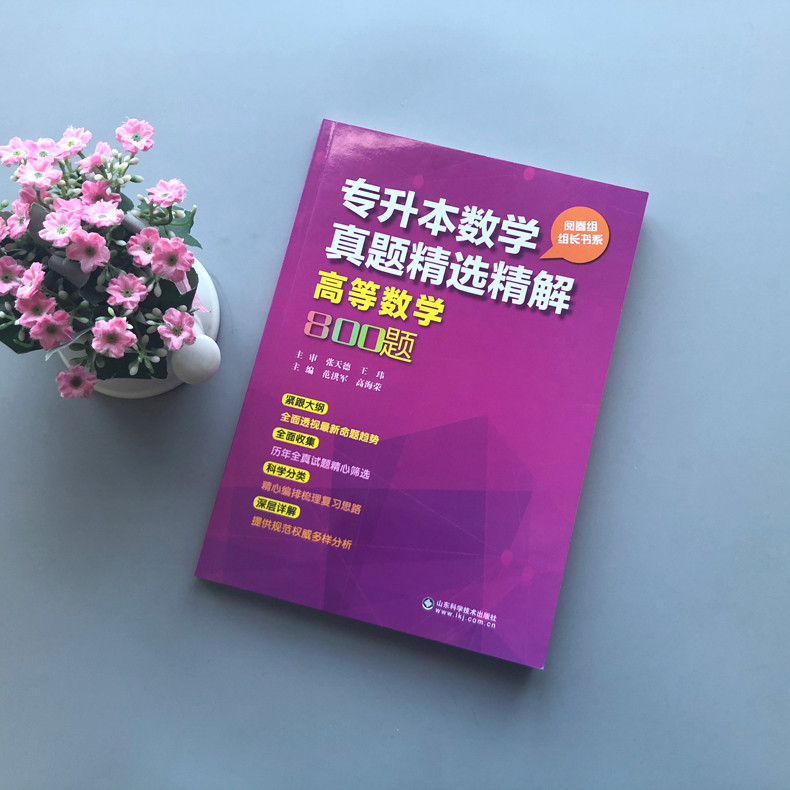 พร้อมสต็อก Jimmy Multi-Vky College อัพเกรดหนังสือคณิตศาสตร์คําถามจริงเลือกเลือกคณิตศาสตร์ระดับไฮเอนด