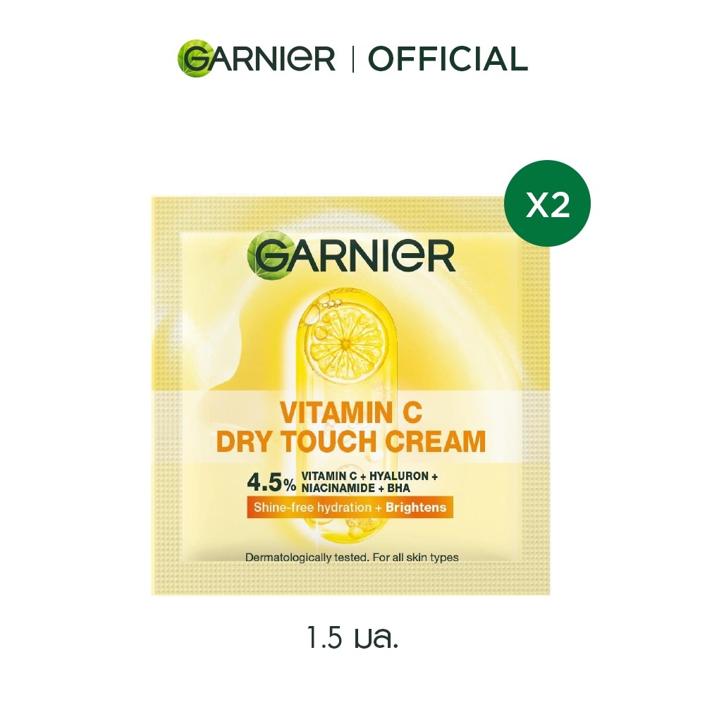 [สินค้าสมนาคุณงดจำหน่าย] การ์นิเย่ วิตามินซี ดรายทัชครีม 1.5 มล.x2