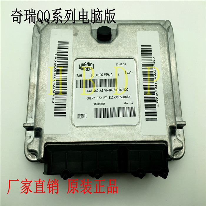 Chery QQ บอร์ดคอมพิวเตอร์ QQ3 QQ308ECU Multi-point Controller QQ0.8 คอมพิวเตอร์รุ่น QQ1.1 QQ1.0