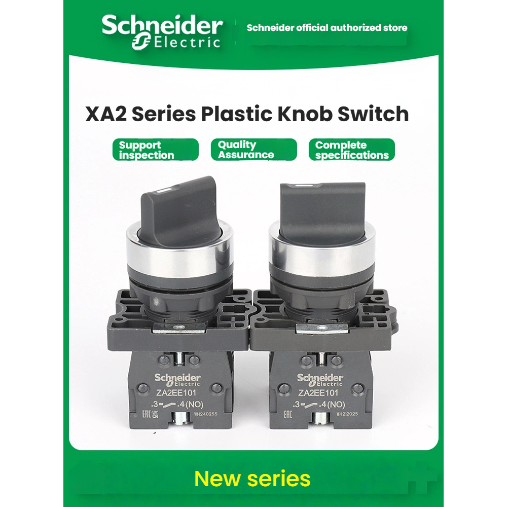 Schneider ไฟฟ้า XA2ED21/25/33/41/53 XA2 series สวิตช์เลือกปุ่มลูกบิดพลาสติก