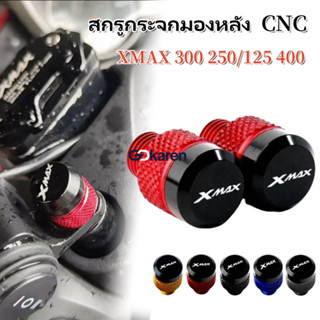 ฝาครอบกระจกรถจักรยานยนต์ สําหรับ Yamaha Xmax300, Xmax250 400…