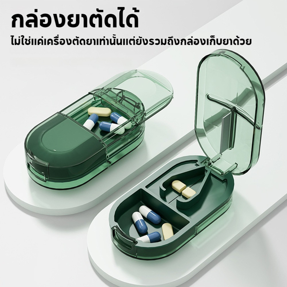 G กล่องใส่ยาพกพา ตลับตัดยา ที่ตัดยา 💊 ใบมีดสแตนเลส คมทนทาน Pill Cutter แบ่งเม็ดยา ตลับใส่ยา