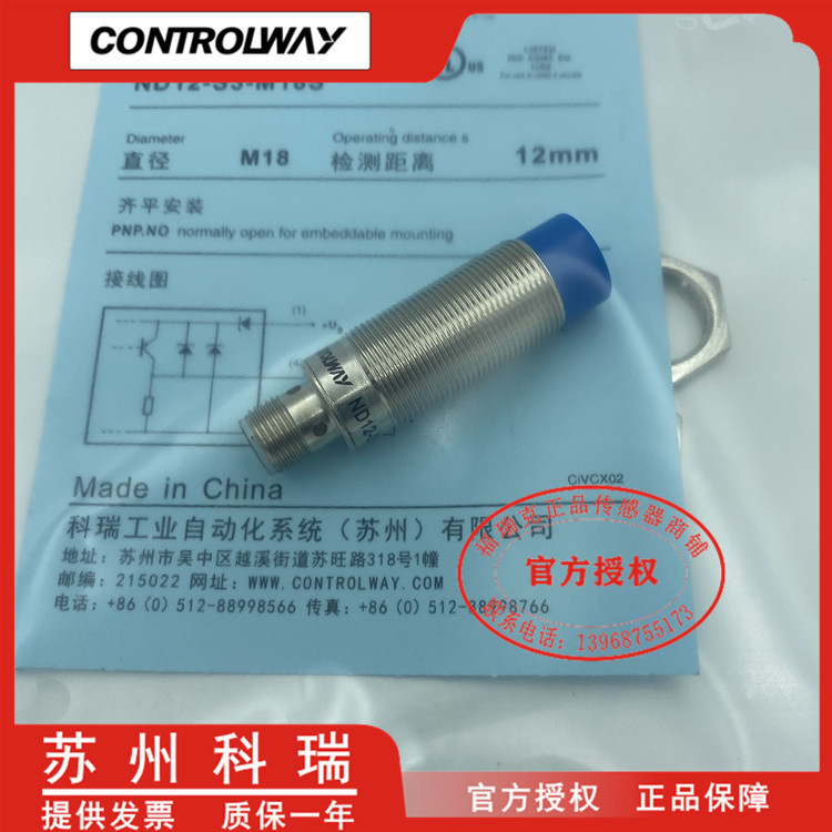 Corey BD5-S3-M18 BD8-S1-M18 ND12 ND8-S2-M18S S4S1-M18V S5 S9