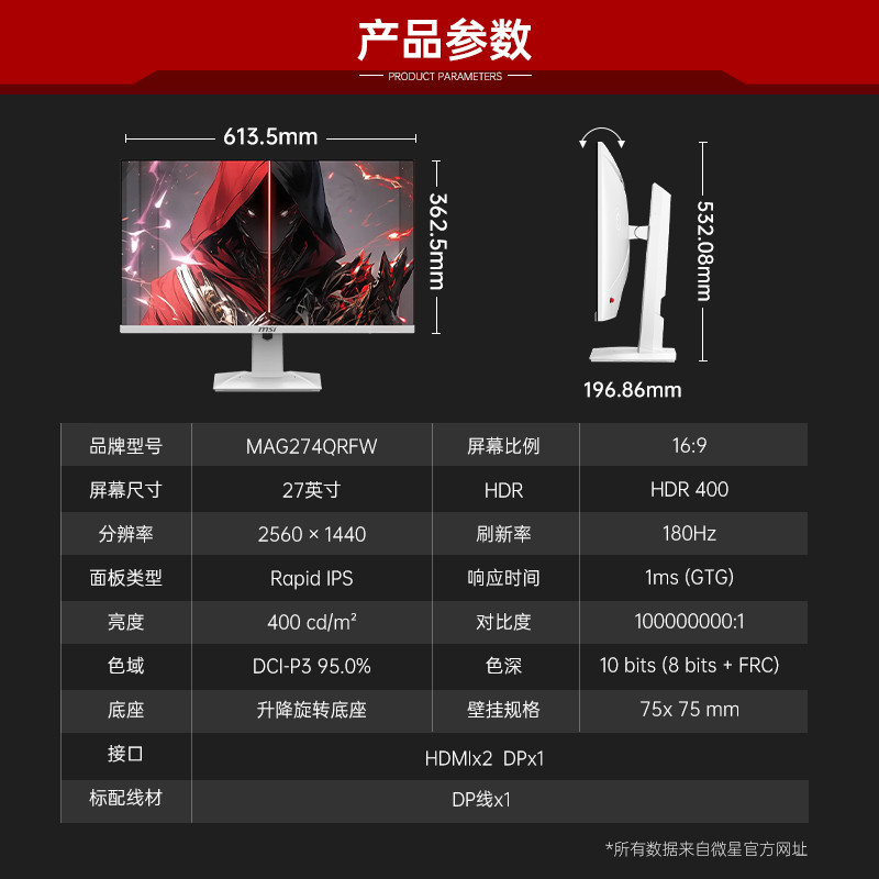 MSI 27 นิ้ว 2K IPS 1ms Full Blood White Gaming Display Lifting หมุน MAG274QRFW