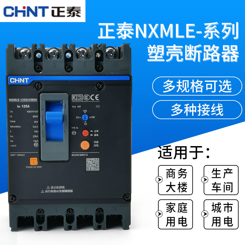 Zhengtai สวิตช์ป้องกันการรั่วไหล NXMLE Kunlun 125S 4P สวิตช์รั่ว 125A 250A เซอร์กิตเบรกเกอร์ 400A