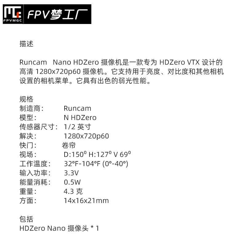 FPV Runcam Nano ออกแบบมาสําหรับ HDZero VTX กล้องความละเอียดสูง ประสิทธิภาพแสงน้อย แข็งแกร่ง