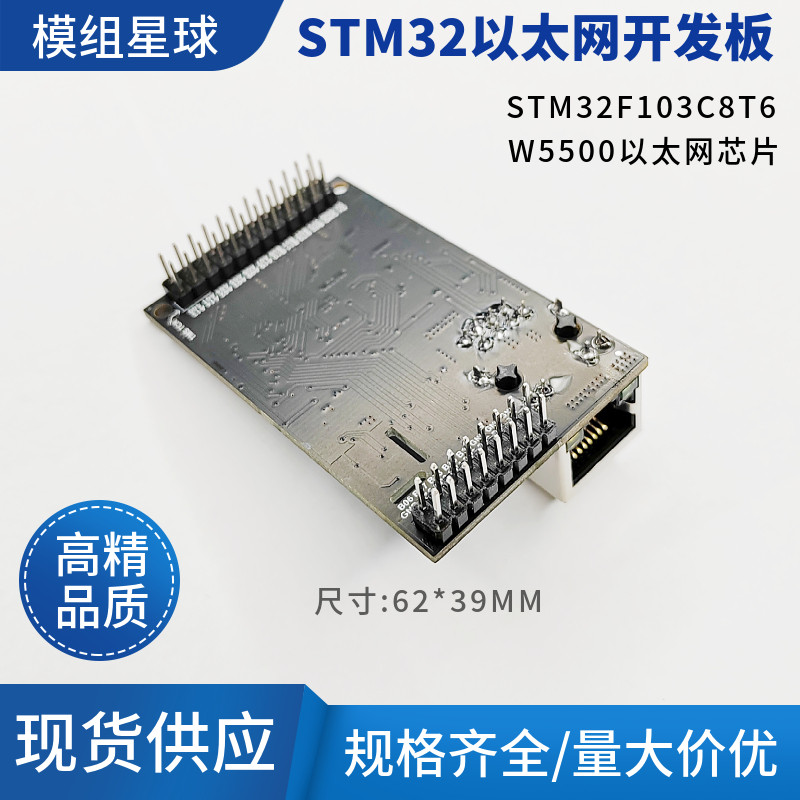 STM32F103C8T6 พอร์ตอนุกรมEthernet W5500 บอร์ดพัฒนาRJ45 เครือข่ายEthernet W5500 บอร์ดแปลง