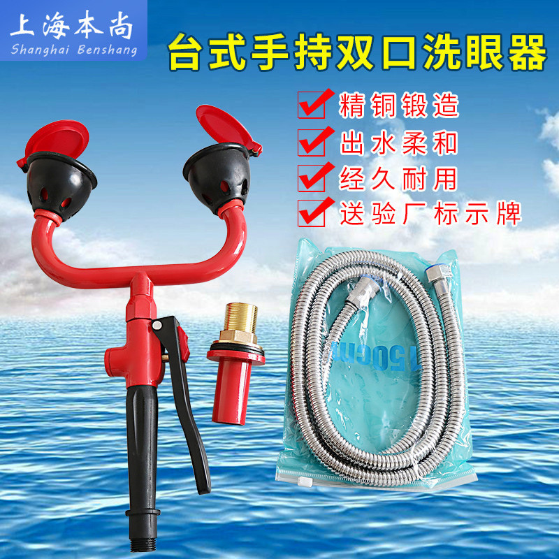 Eye Washer Laboratory Desktop Double Mouth Eye Washer Mobile Desktop Eye Washer Single Mouth Portabl
