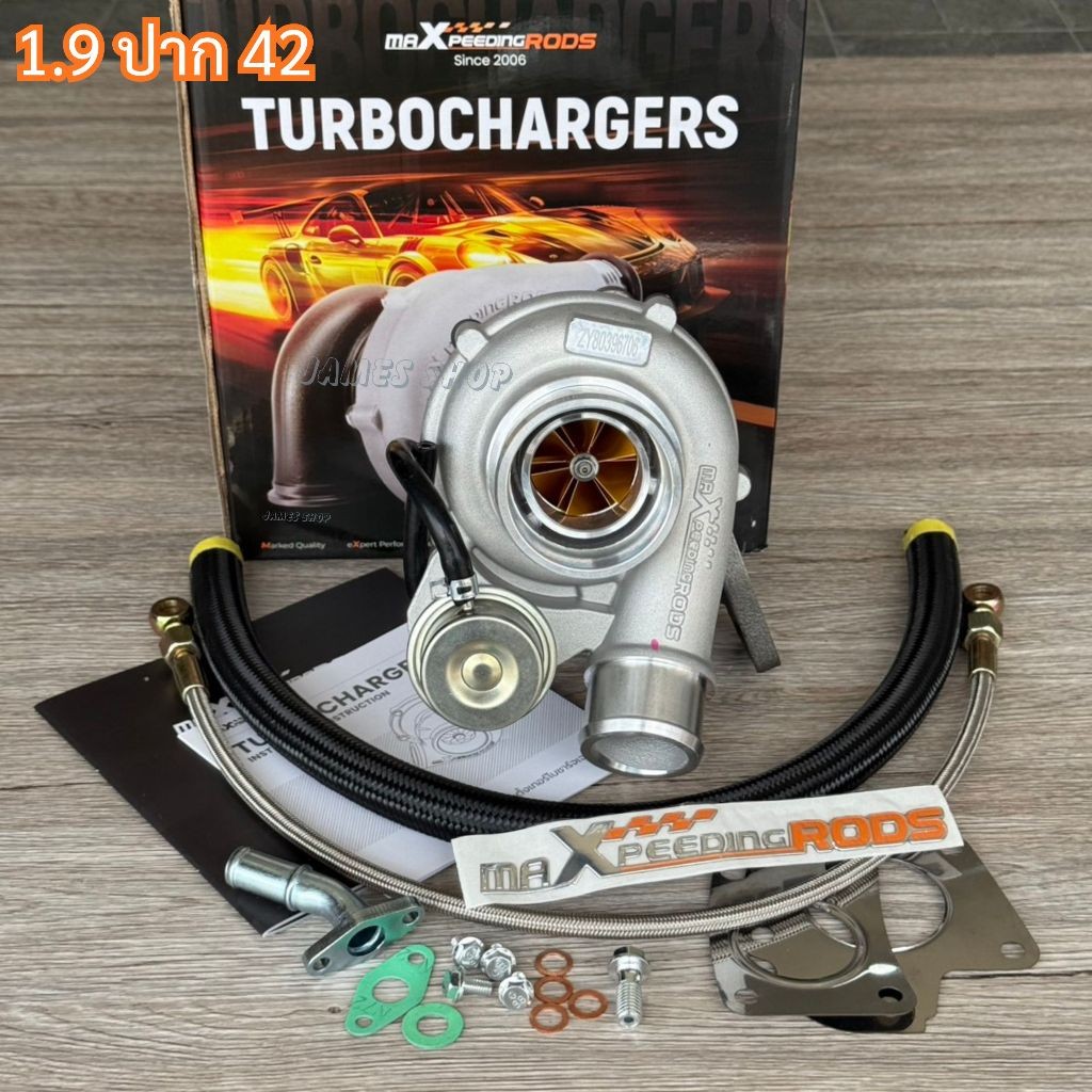 เทอร์โบ ใบส้ม MAXSPEED 1.9 ปาก 42