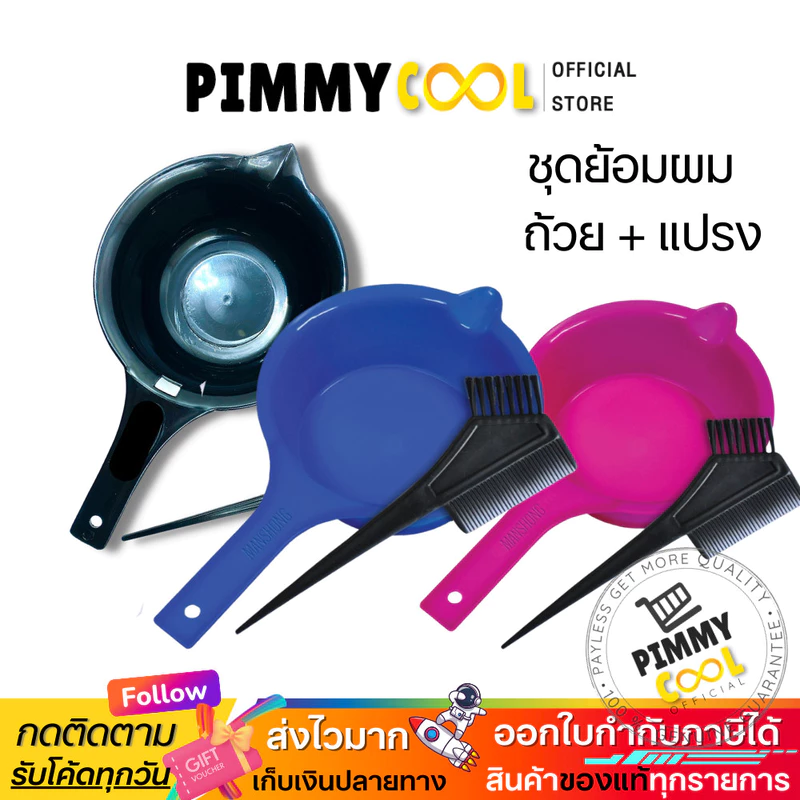 สีย้อมผม KOTA COLOR โกต้ายาย้อมผม สูตรอ่อนโยน ผสมโสมเกาหลี ออแกนิค กลิ่นหอมติดผม ผมไม่เสีย 100ml