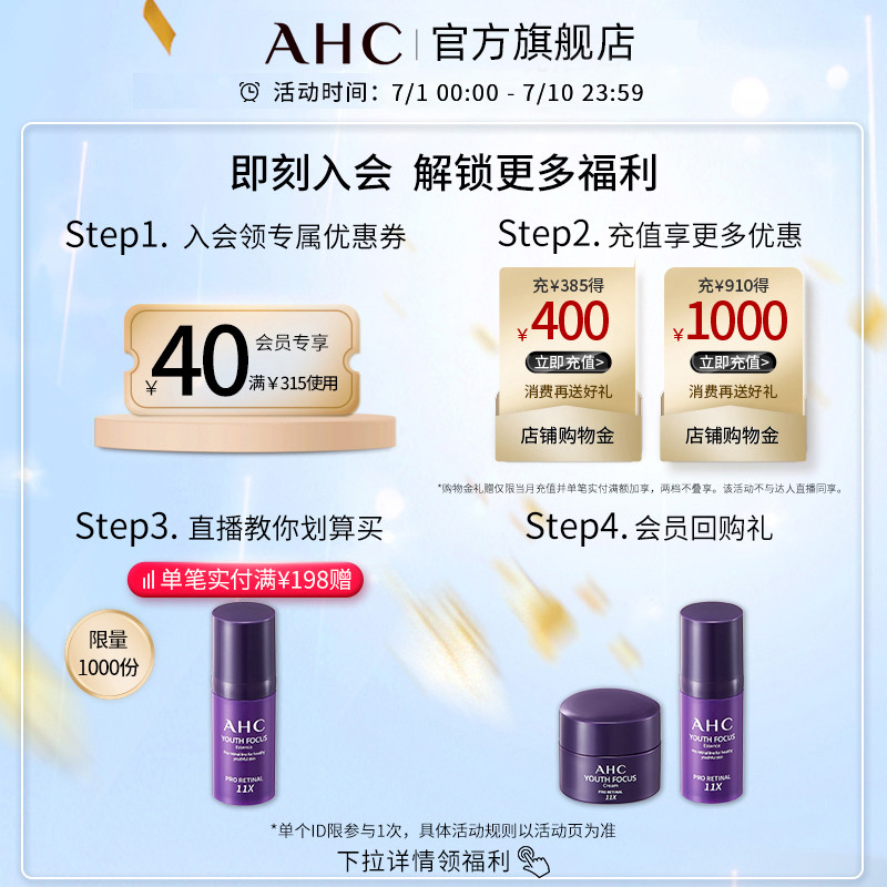 AHC Official Flagship Store B5pro Lotion Set Moisturizing Repair B5 Small Ampoule Mask Soothing Mois