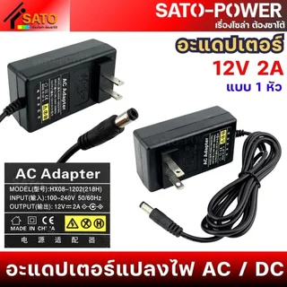 อะแดปเตอร์ AC / DC Adapter | 24V 18V 15V 12V 9V 6V 5V | อะแดปเตอร์แปลงไฟ AC / DC ADAPTER