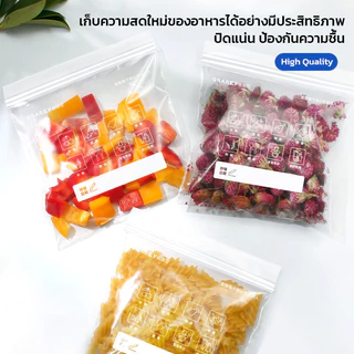 GRAREY ถุงซิปถนอมอาหาร รุ่นล็อค 2 ชั้น 18x20cm รุ่นหนา มีช่องเขียนชื่อ 1 กล่อง 100 ชิ้น