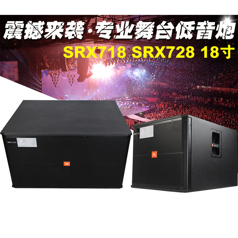 JBL Single Double 60 ซม.ซับวูฟเฟอร์ SRX718 728 Professional Stage Performance KTV Bar ซับวูฟเฟอร์ลํา