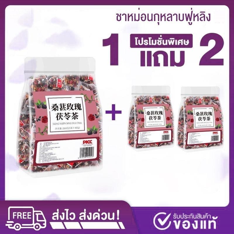 COD ชา ชากุหลาบ Rose Tea 60 ซอง ชาจีนบำรุงผิว ชาเพื่อสุขภาพ กุหลาบ + พุทราแดง + มัลเบอร์รี่ + ลิลลี่ + ฟู่หลิง