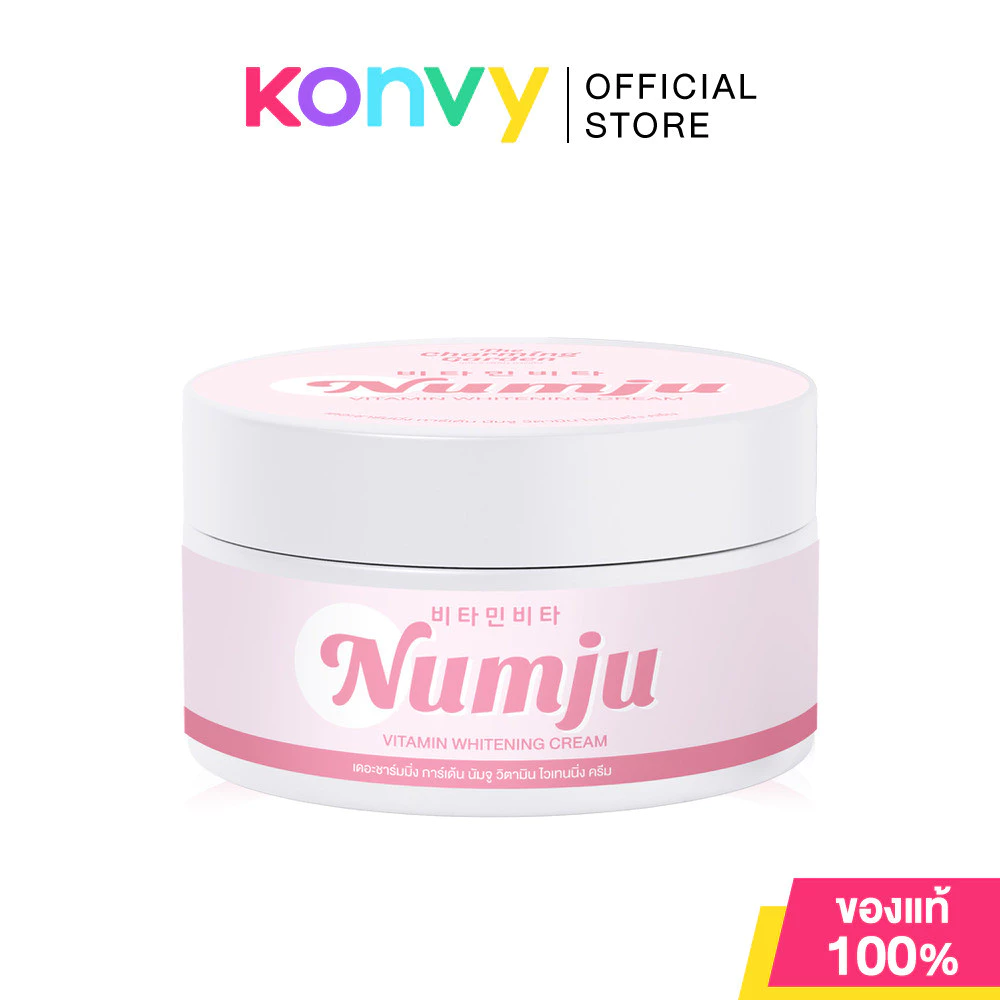 Numju Vitamin Whitening Cream 100g นัมจู โลชั่นวิตามินเกาหลีเข้มข้น.