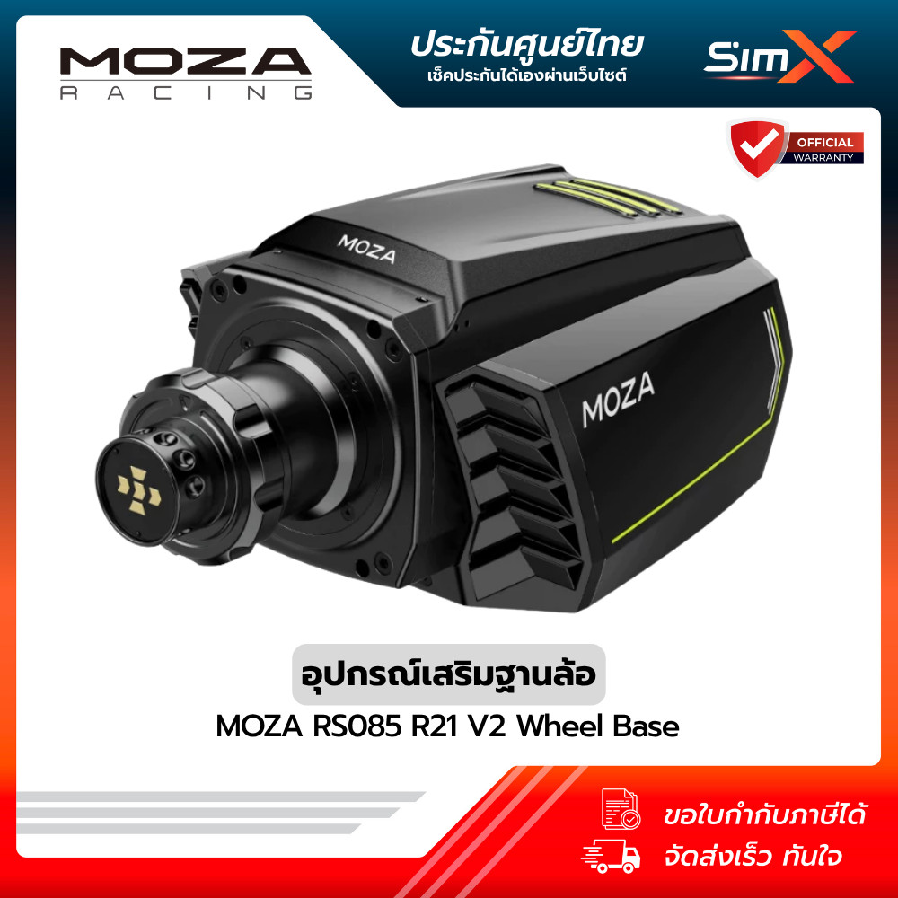 MOZA RS085 R21 V2 Wheel Base (MZ-RS085) ฐานล้อรุ่นใหม่ R21 V2 แรงบิดสูง ระบบ Direct Drive รองรับ PC