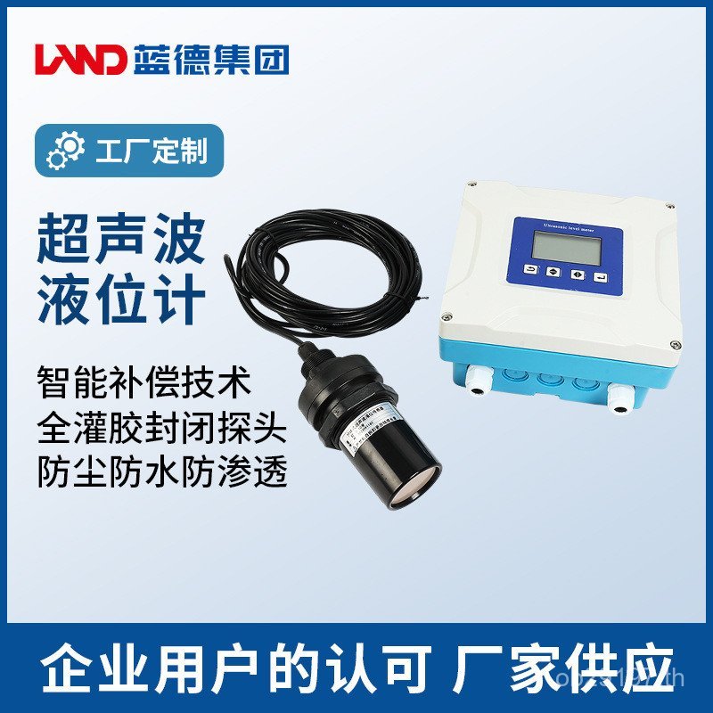 วัตถุเรดาร์แยกพลาสติกควบคุมปิดผนึกเครื่องวัดระดับของเหลวอัลตราโซนิกระดับของเหลวสมาร์ทเครื่องวัดระดับ