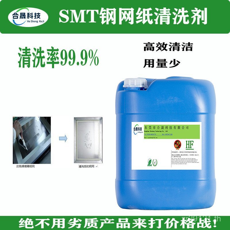 ตัวอย่างทําความสะอาดบัดกรีวางกาวสีแดงฟรีน้ําชนิดสารทําความสะอาดเครื่องพิมพ์ตาข่ายเหล็กกระดาษเช็ดกระด