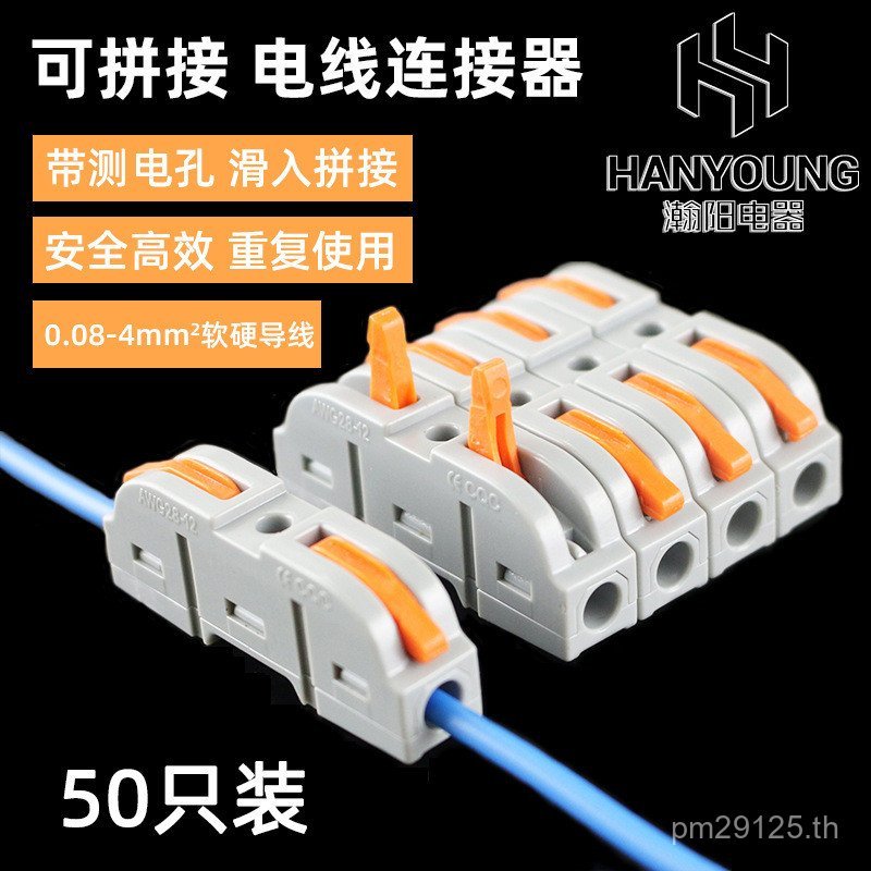 Wire Only Multi-Function Butt Connection Splicing Terminal One In One Can SPL-150 Quick Out K07N
