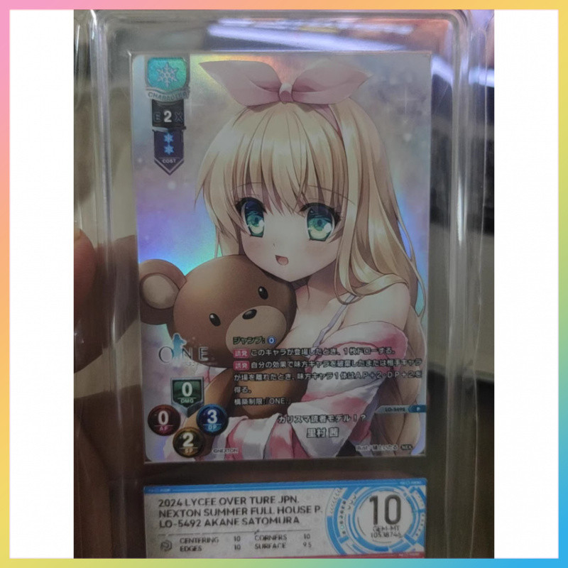 การ์ด Lycee Overture ใหม่เอี่ยม!แฟลชการ์ด Akane Saitou Saitou P, LO-5492, NexTon Summer Special Edit