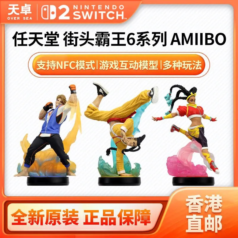 [peng] Hong Kong Direct Mail Nintendo Switch2 NS2 Street Fighter 6 การ์ด amiibo ใหม่เอี่ยม