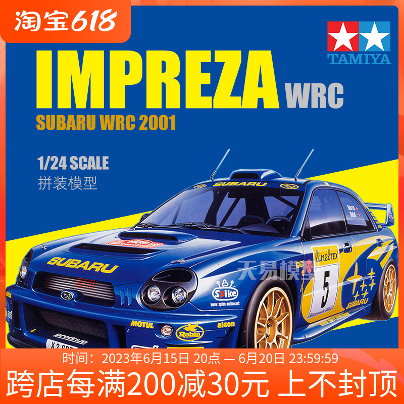 Tianyi Model Tamiya Assembled Model 1/24 Subaru Impreza WRC 2001 24240