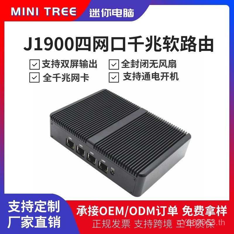 ไร้พัดลม Pfsense โฮสต์ขนาดเล็กสี่พันการควบคุมอุตสาหกรรมพอร์ตอินเทอร์เน็ตโฮสต์ Mega Soft Router J1900