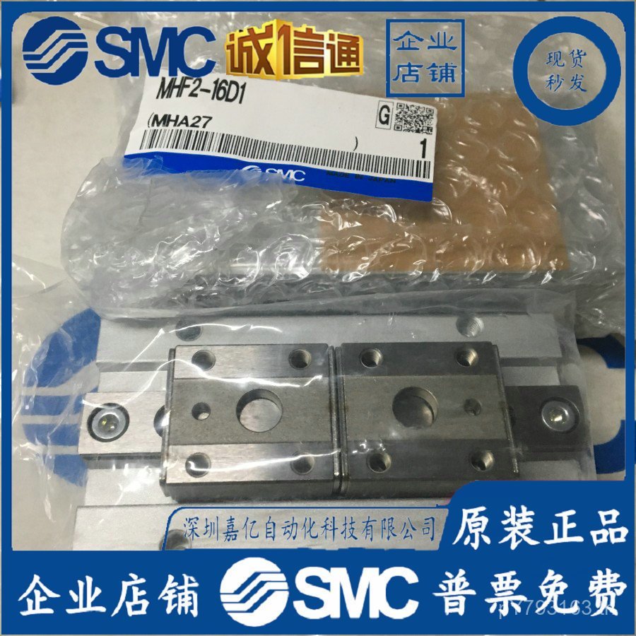 /Original MHF2-12DMHF2-8D D1RMHF2-16D สไลด์กระบอก/D2DSMC1/D2R/คลังสินค้าพร้อม A0IO