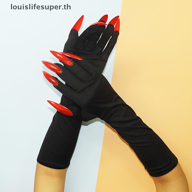 LLS ฮาโลวีน Gothic ถุงมือคอสเพลย์ เล็บยาวคล้อง claws ของแต่งกายเทศกาลน่ากลัว