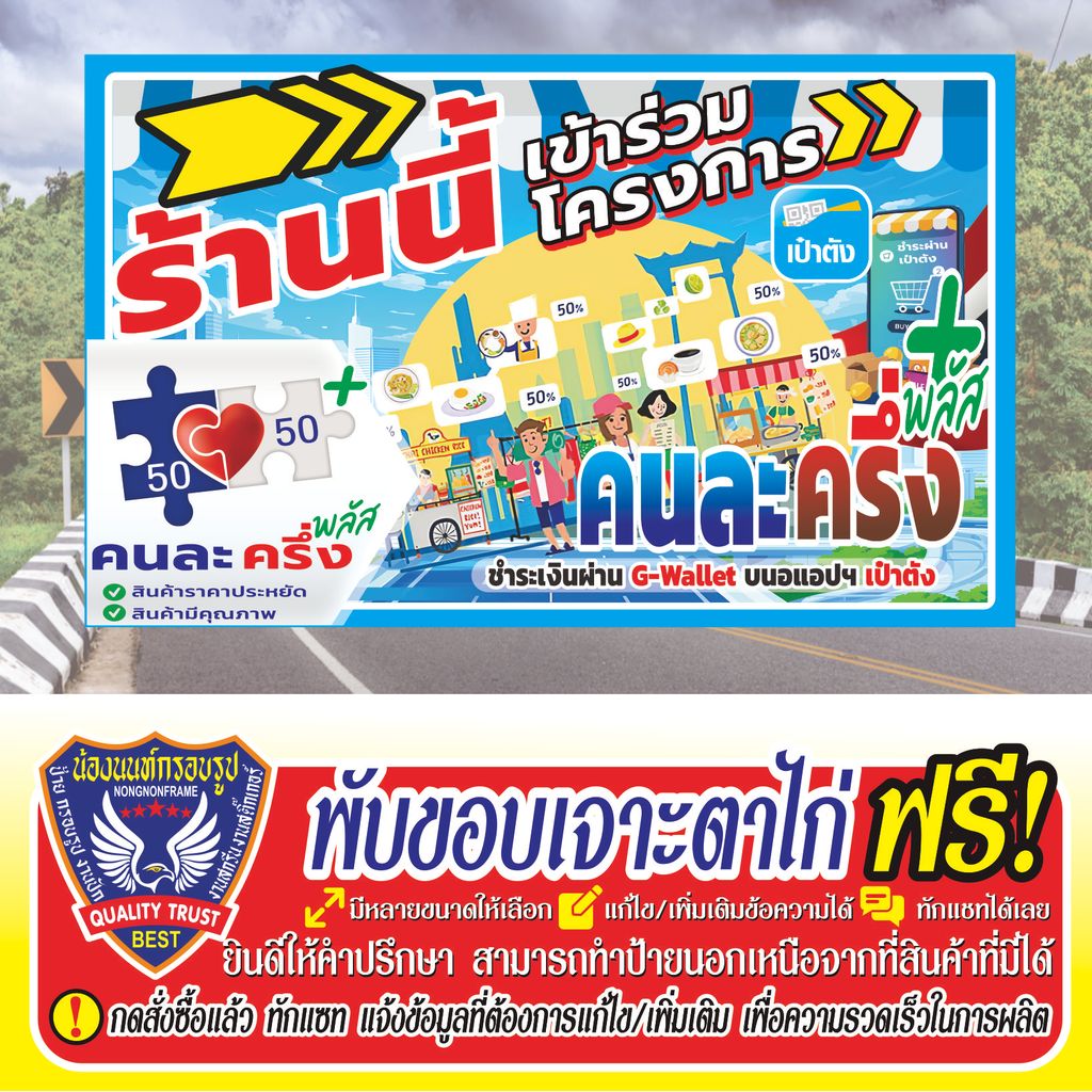 ไวนิลสำเร็จรูป (VA59)  ร้านนี้เข้าโครงการ คนละครึ่งเซ็ต 3  พร้อมส่ง