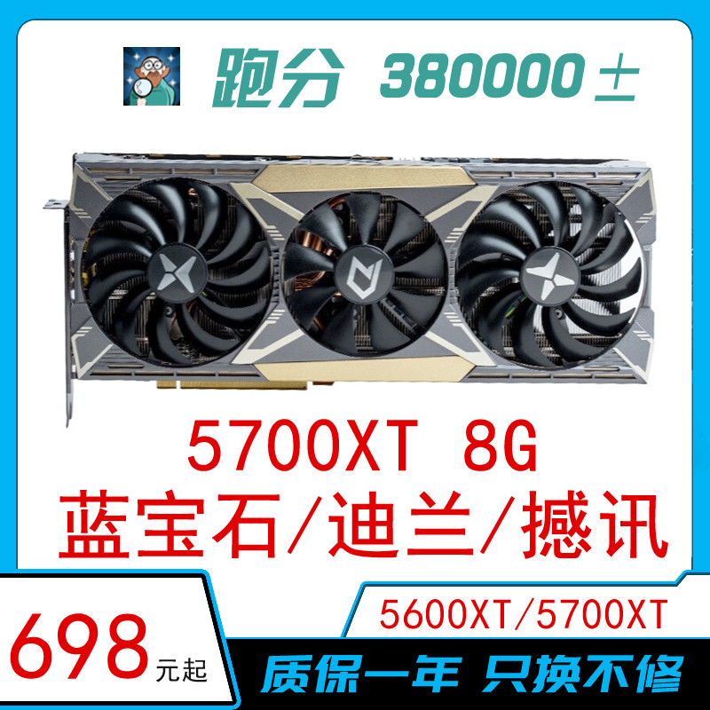 Sapphire 5700XT 8G เดสก์ท็อปกราฟิกการ์ดอิสระ Disassembly Dilan Shaoxun RX5600XT การ์ดเกม