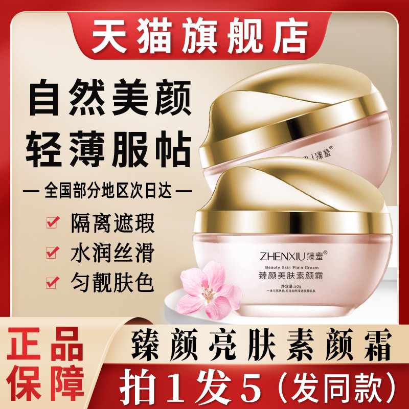 ครีมผิวขาว ครีมอาบน้ำผิวขาว Iff Brightening Skin Cream Julie Julie Skin Official Flagship Store เว็บ