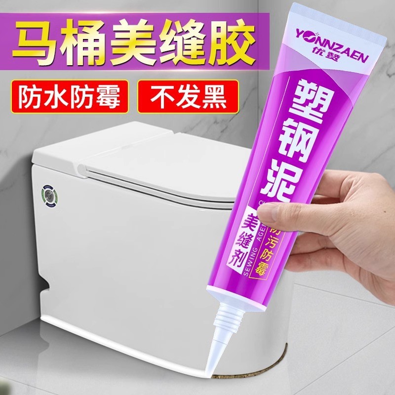 Hot Sale#Plastic Steel Mud Waterproof Mildewproof Kitchen and Bathroom Sealant Toilet Sink Leak Repa